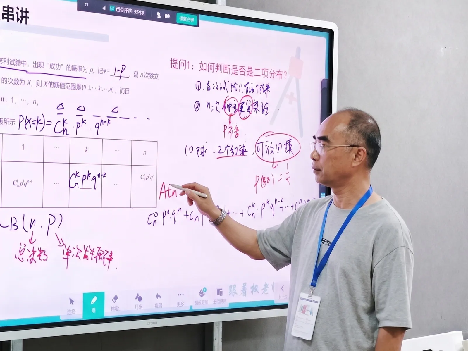 Teacher Holy Yang was teaching, mainly about the mathematics behind programming.